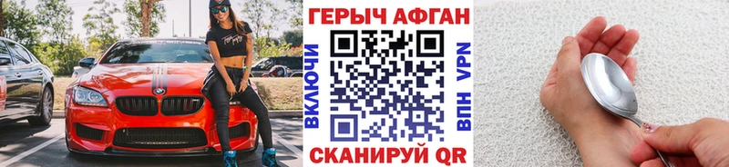 ГЕРОИН Heroin  купить наркотик  это наркотические препараты  Приволжский 