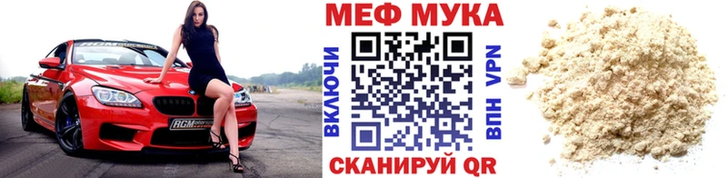 МЯУ-МЯУ кристаллы где продают наркотики Приволжский