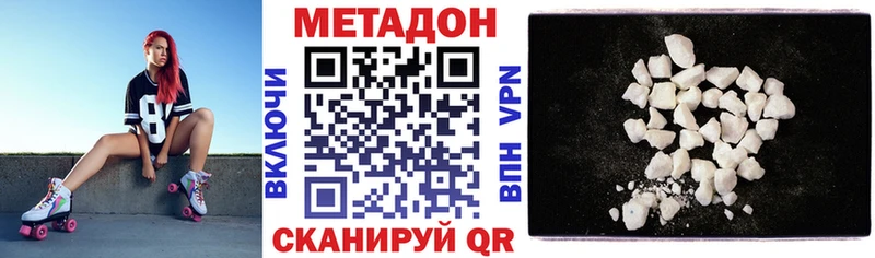 магазин продажи   Приволжский  МЕТАДОН белоснежный 